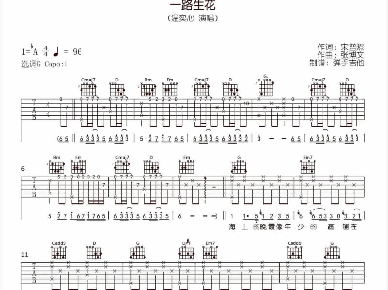 《情牵大草原》吉他谱_肖潇