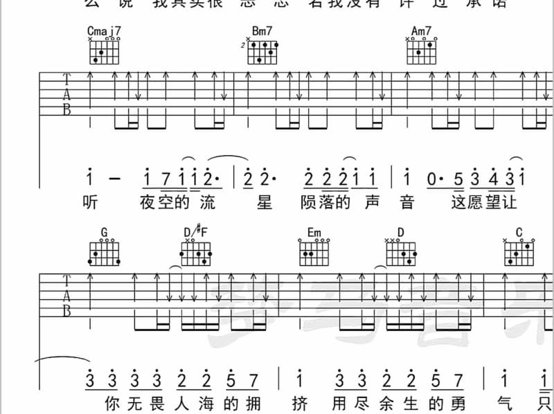 《纸月亮》吉他谱_黄格选