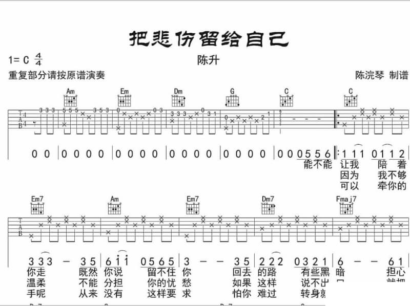 《假如有一天》吉他谱_肖丫丫