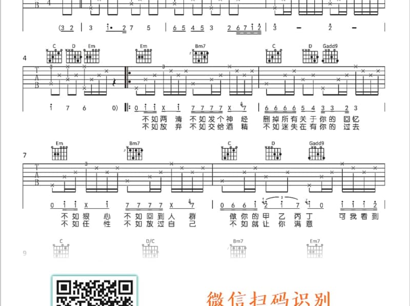 《桃花坞》吉他谱_刘智晗