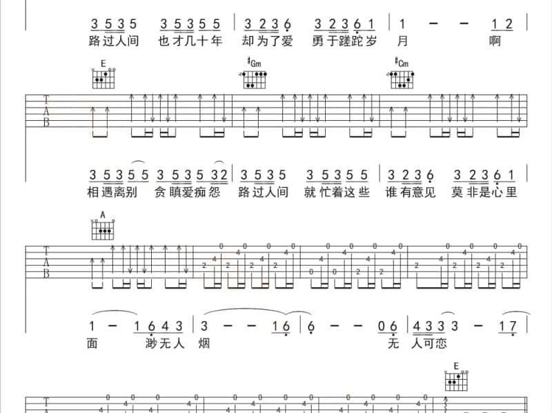 《守望日出又日落》吉他谱_肖丫丫