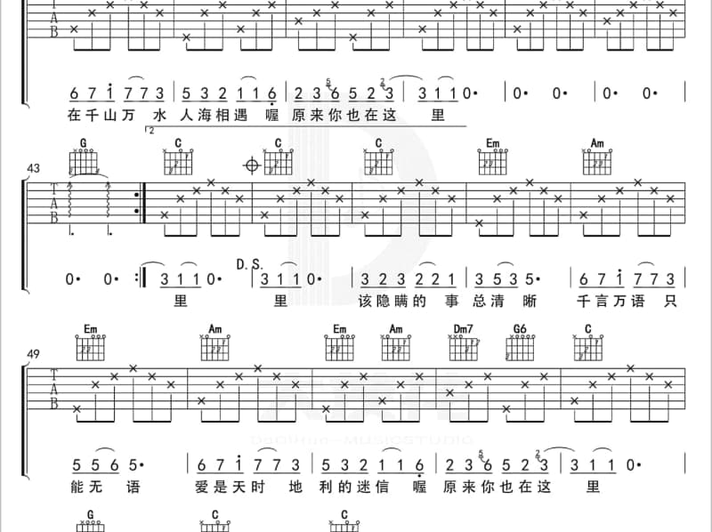 《四季歌》吉他谱_肖洋