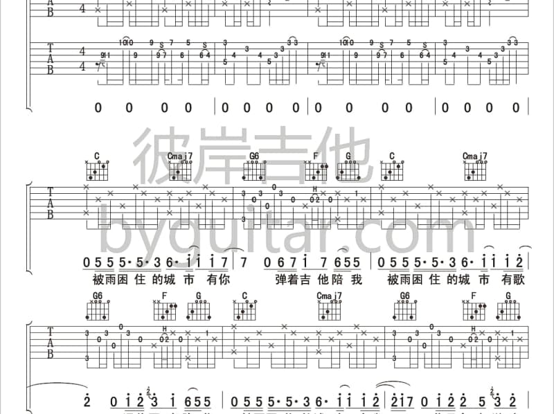 《新一生一世爱能几回》吉他谱_刘牧