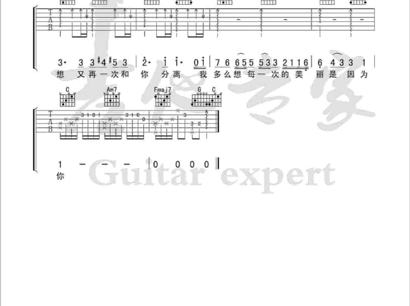 《蝶恋花》吉他谱_刘子菲