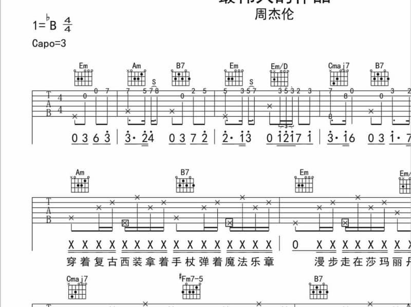 《出山》吉他谱_萧忆情Alex