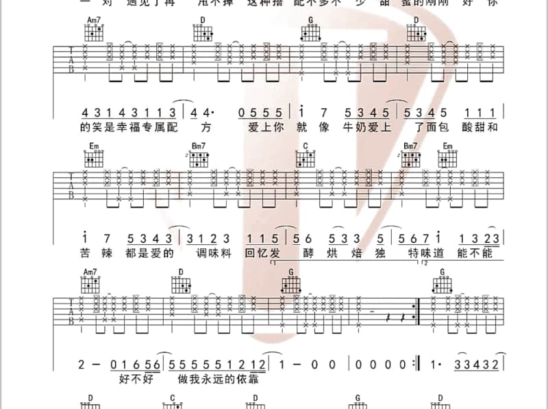 《横竖撇点折》吉他谱_萧忆情Alex