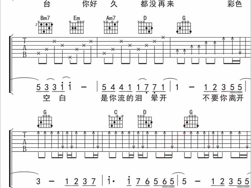 《火火》吉他谱_萧忆情Alex