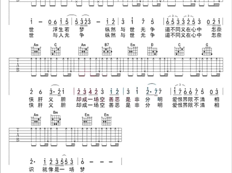 《梦还乡》吉他谱_萧忆情Alex