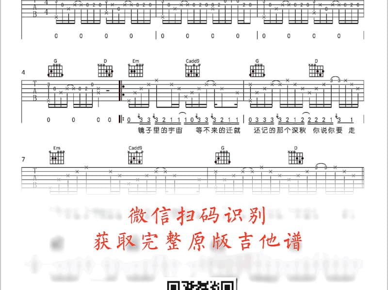 《牵丝戏》吉他谱_萧忆情Alex