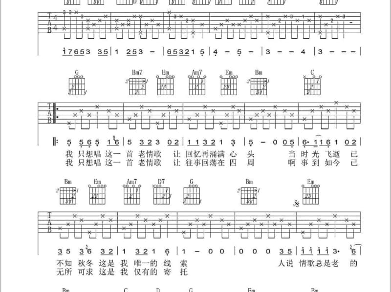 《霜雪千年》吉他谱_萧忆情Alex