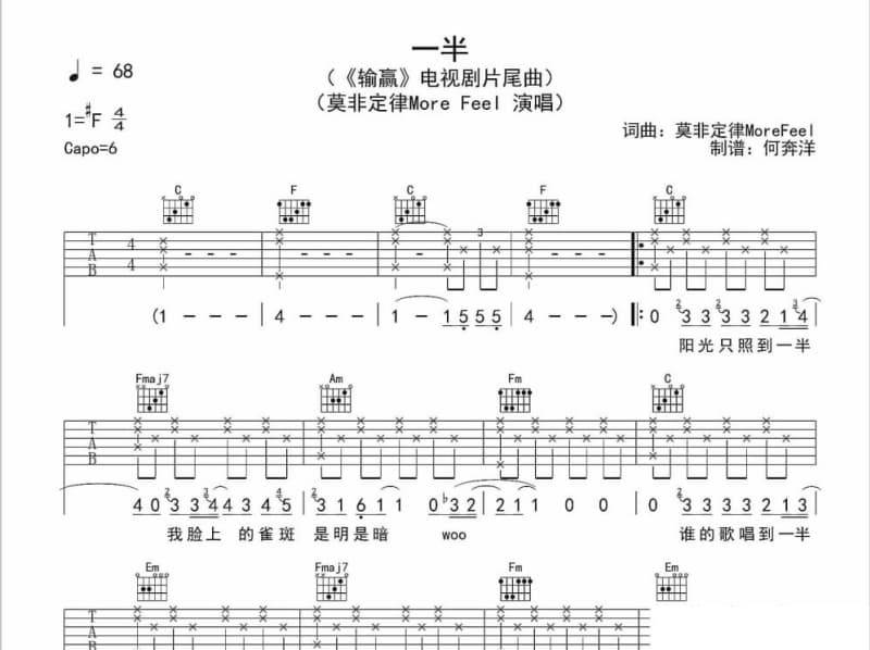《爸爸妈妈辛苦了》吉他谱_刘子琪