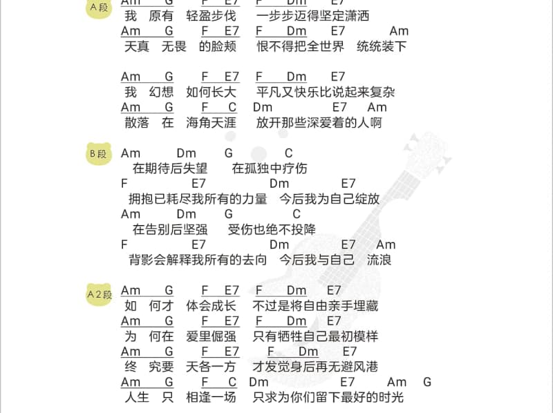 《说清楚》吉他谱_小 雪