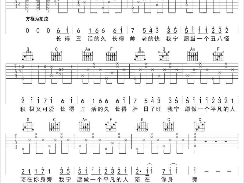 《放一边了》吉他谱_小猜