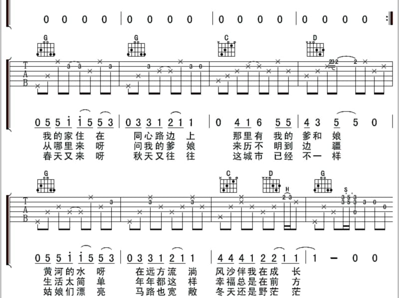 《醉后决定爱上你》吉他谱_刘沛洋