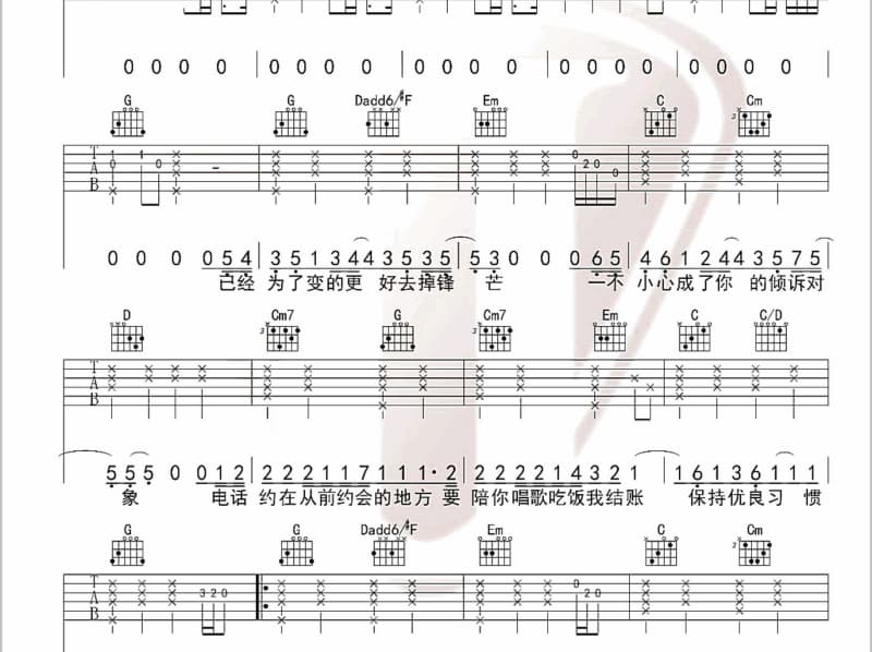 《敢打必胜》吉他谱_刘子琪