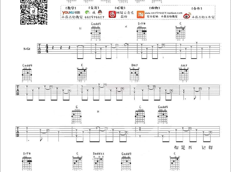 《当称谢进入他的门》吉他谱_小草诗歌
