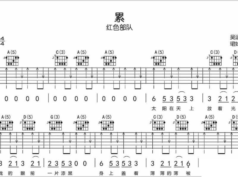 《你名是耶稣》吉他谱_小草诗歌