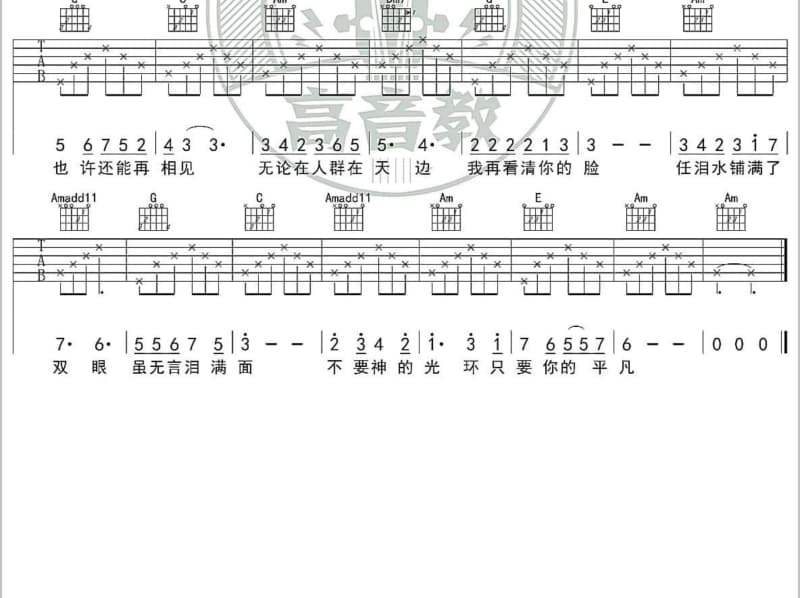 《赶牲灵》吉他谱_郭小妹