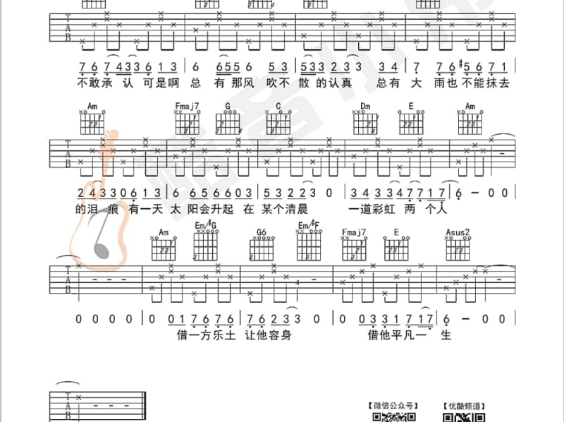《神的爱子来到世上》吉他谱_小草诗歌