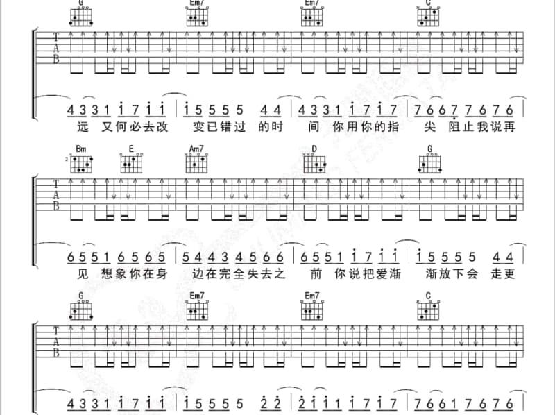 《忆三十里铺》吉他谱_郭小妹