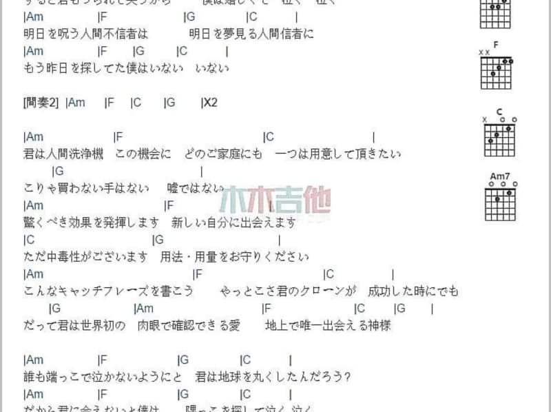 《我永恒的家在天上》吉他谱_小草诗歌