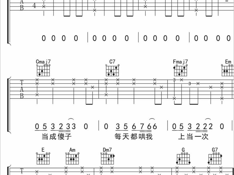 《你别走》吉他谱_刘巧巧