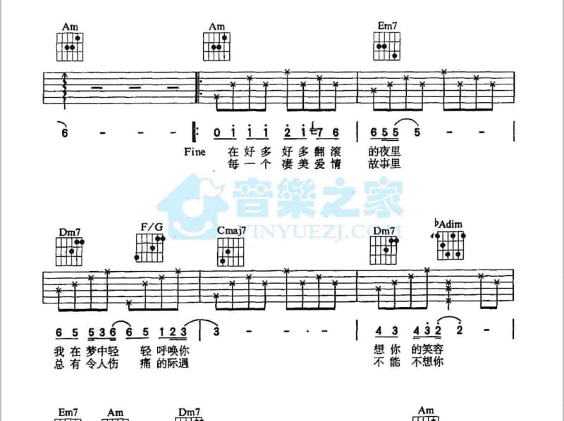 《在主里合一》吉他谱_小草诗歌
