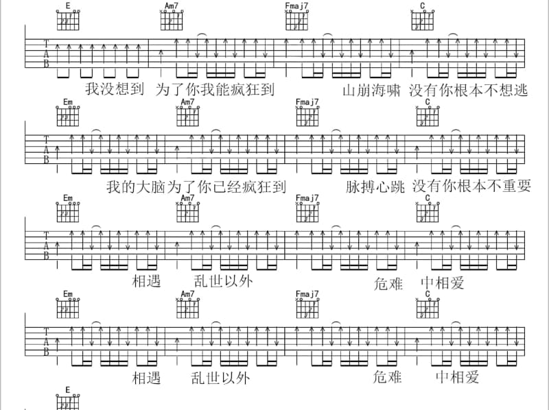 《给我一首歌的时间》吉他谱_郭晓艳