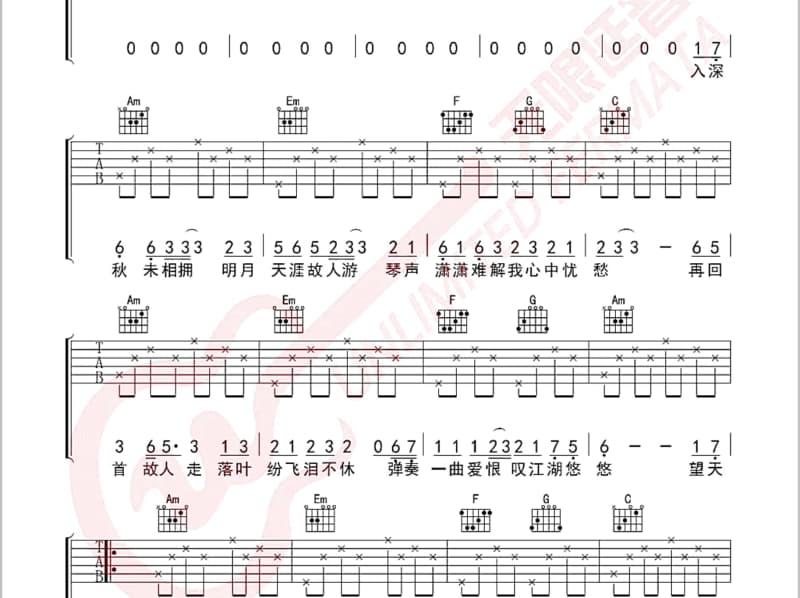 《爱喔爱》吉他谱_小顶顶