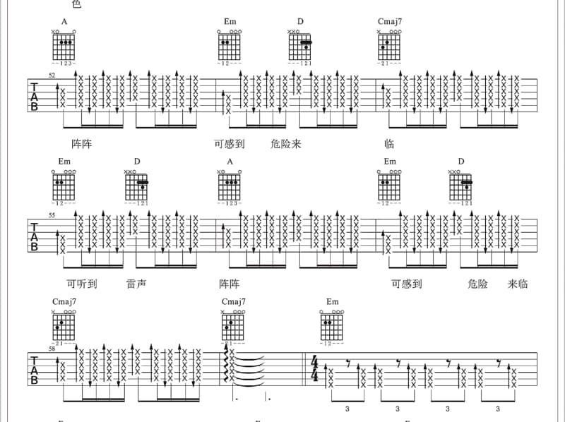 《青春修炼手册》吉他谱_小盒纸酱