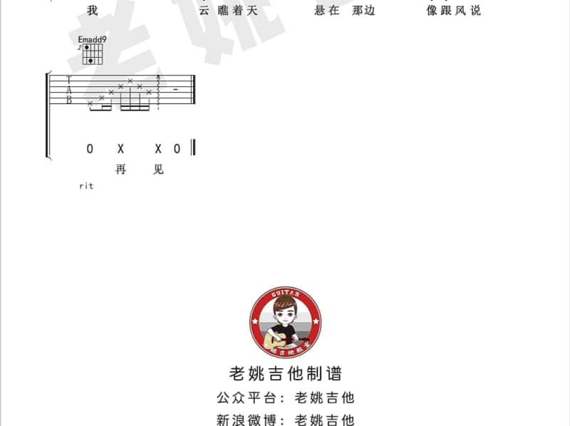 《柳下惠》吉他谱_小灰