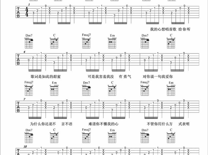 《光线》吉他谱_小嘉玲