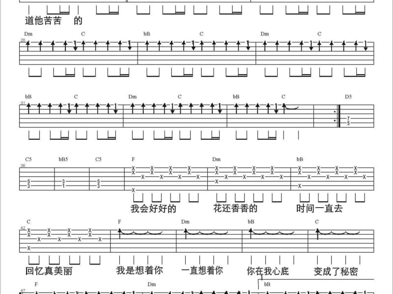 《回》吉他谱_小精灵