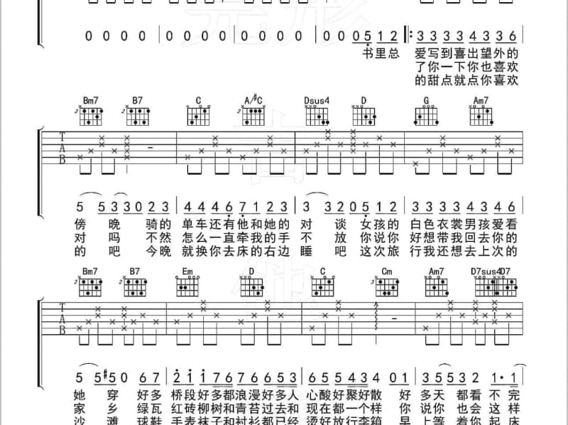 《失落沙洲》吉他谱_小橘子