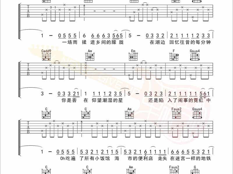 《态度》吉他谱_郭欣桐