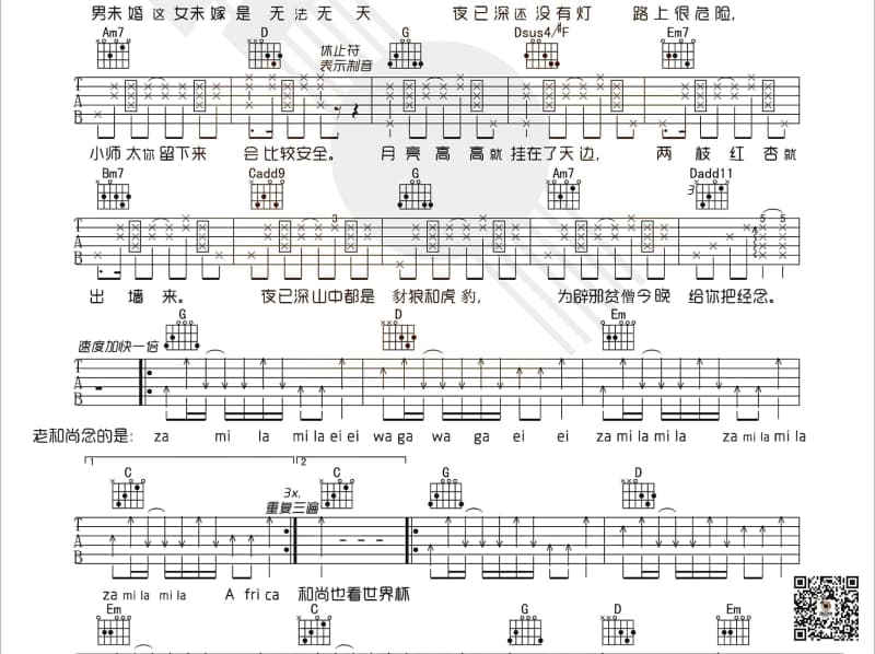 《观相文》吉他谱_刘清沨