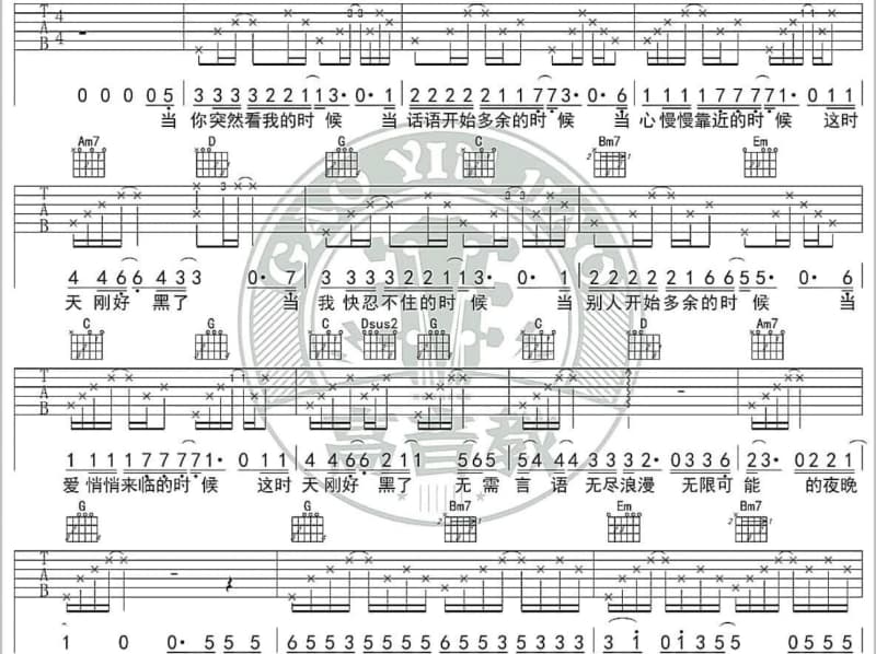 《天地之恋》吉他谱_郭娅丽/云飞
