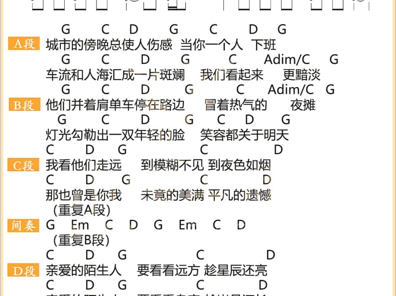 《我真的好想你》吉他谱_小潘