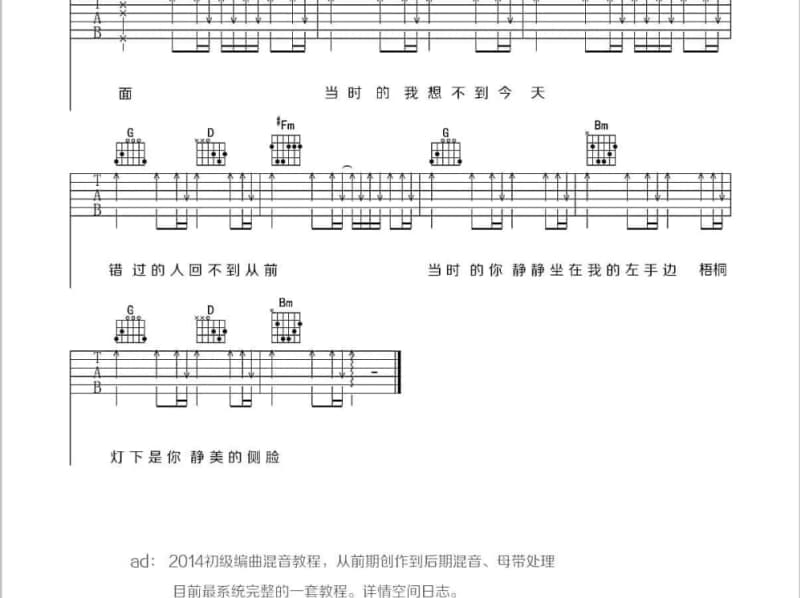 《再唱山歌》吉他谱_小晴
