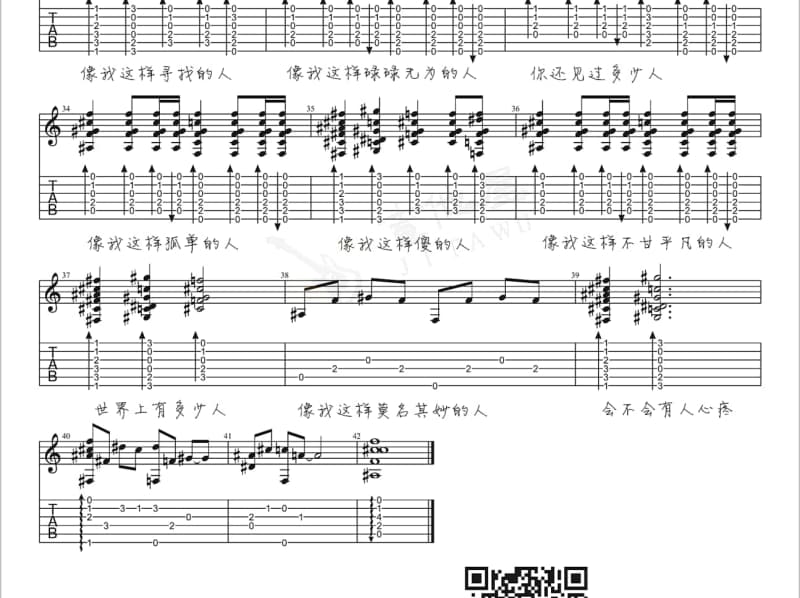 《我的爱也曾经深深温暖你的心灵》吉他谱_小瑞