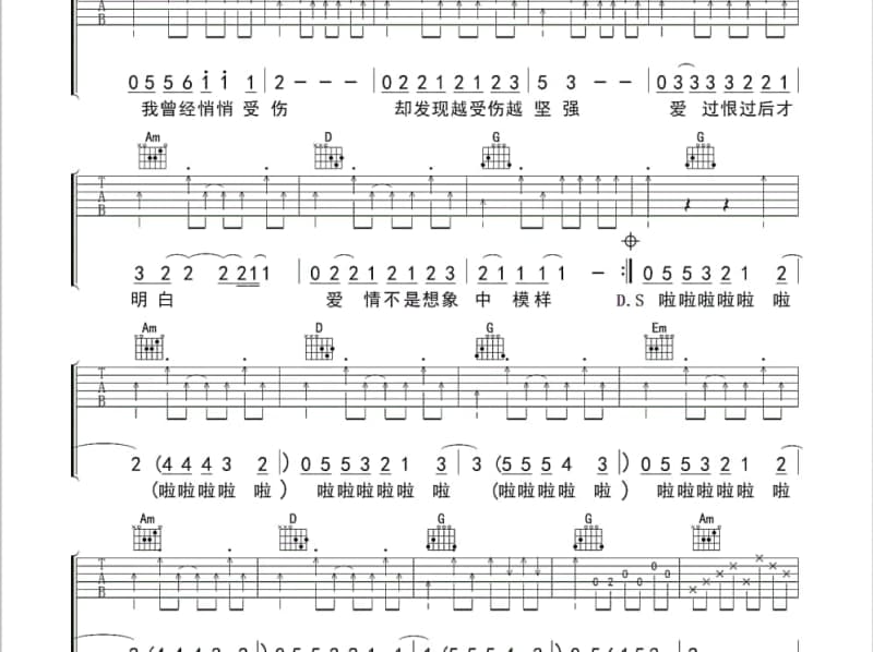 《曾有柳》吉他谱_小时姑娘