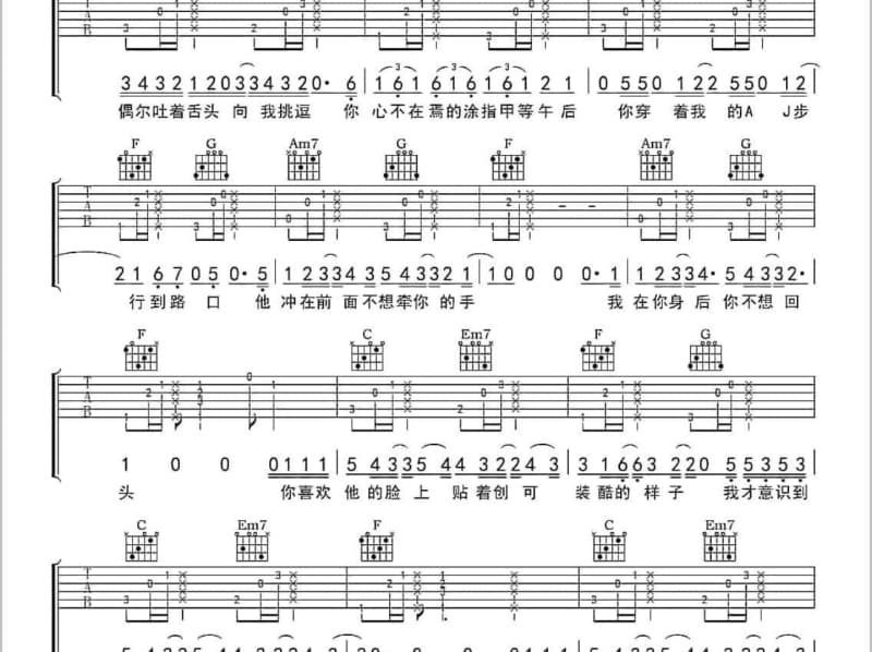 《骨钉》吉他谱_小时姑娘