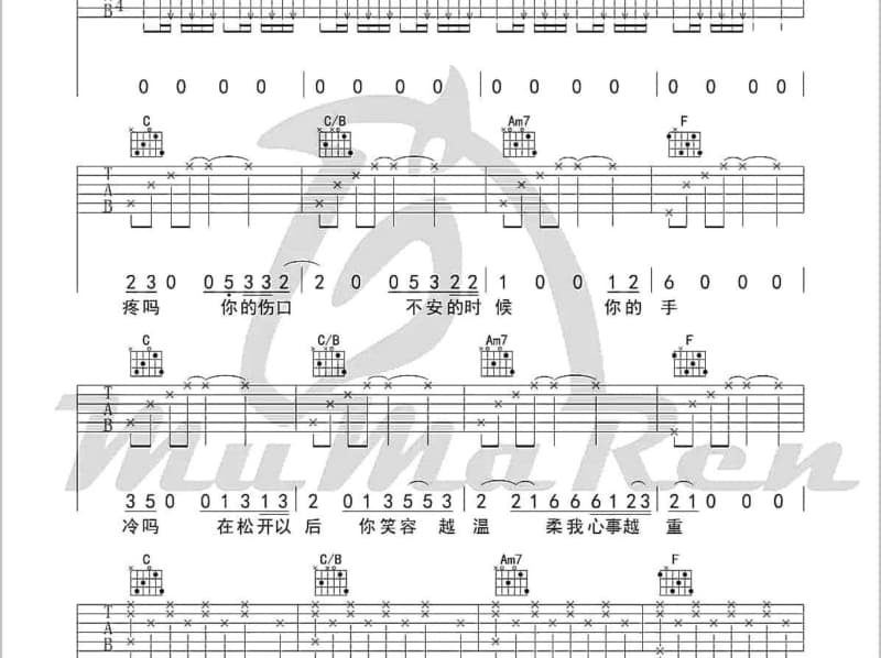 《期末考》吉他谱_小斯韵