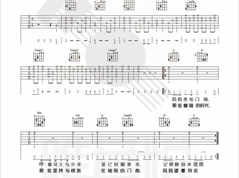 《默》吉他谱_小苏菲 