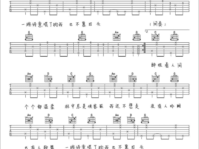 《想你时风起》吉他谱_单依纯