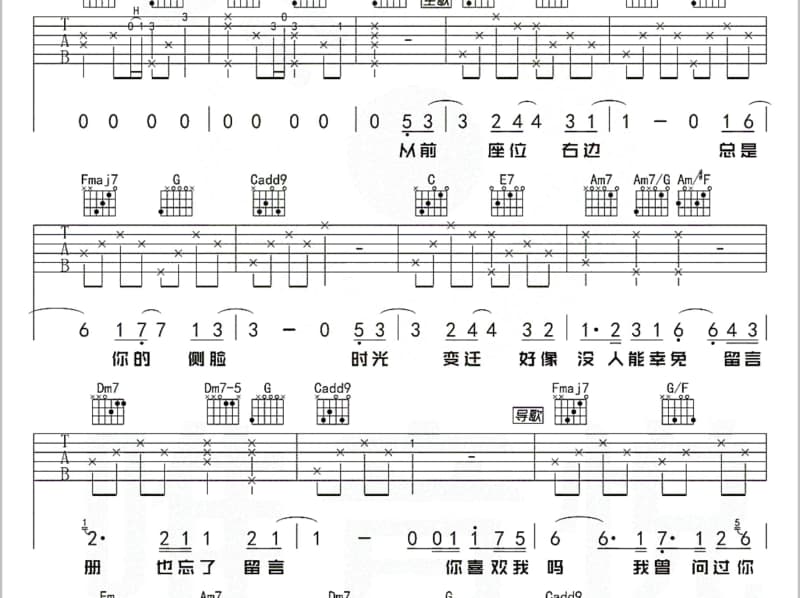 《迷鹿和风》吉他谱_小星星Aurora
