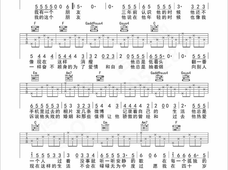 《心甘情愿》吉他谱_小雪