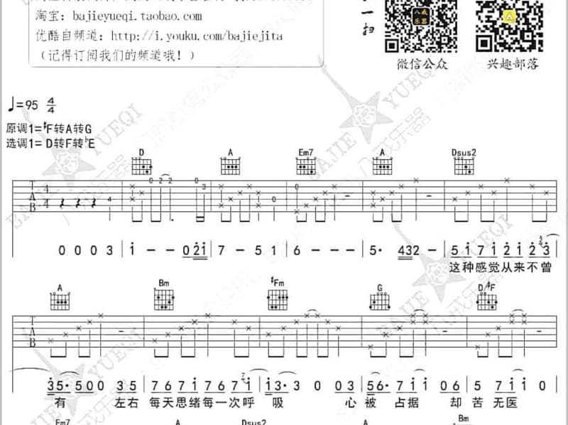 《大海》吉他谱_郭燕