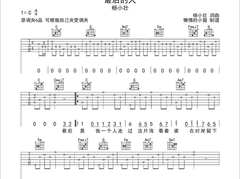 《我有个恋爱想要和你谈一下》吉他谱_小优