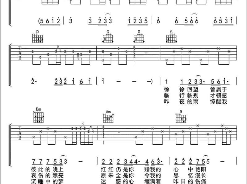 《⑨destiny～ずっとチルノのターン》吉他谱_小缘